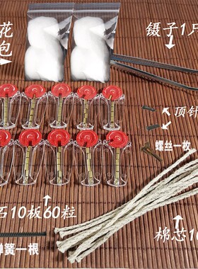 包邮打火石电石煤油打火石金色通用砂轮打火石配件棉芯60粒