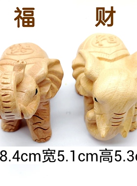 桃木大象摆件一对吉象客厅玄关