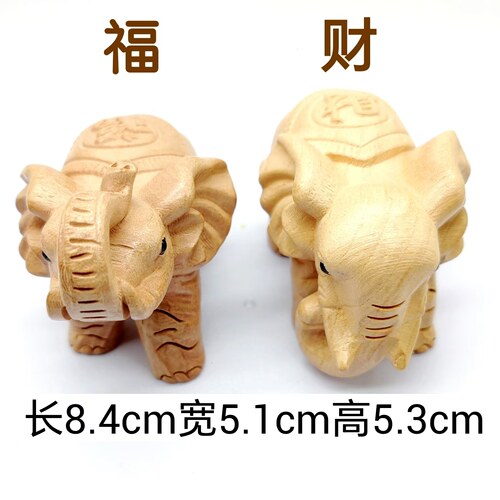 桃木大象摆件一对吉象客厅玄关