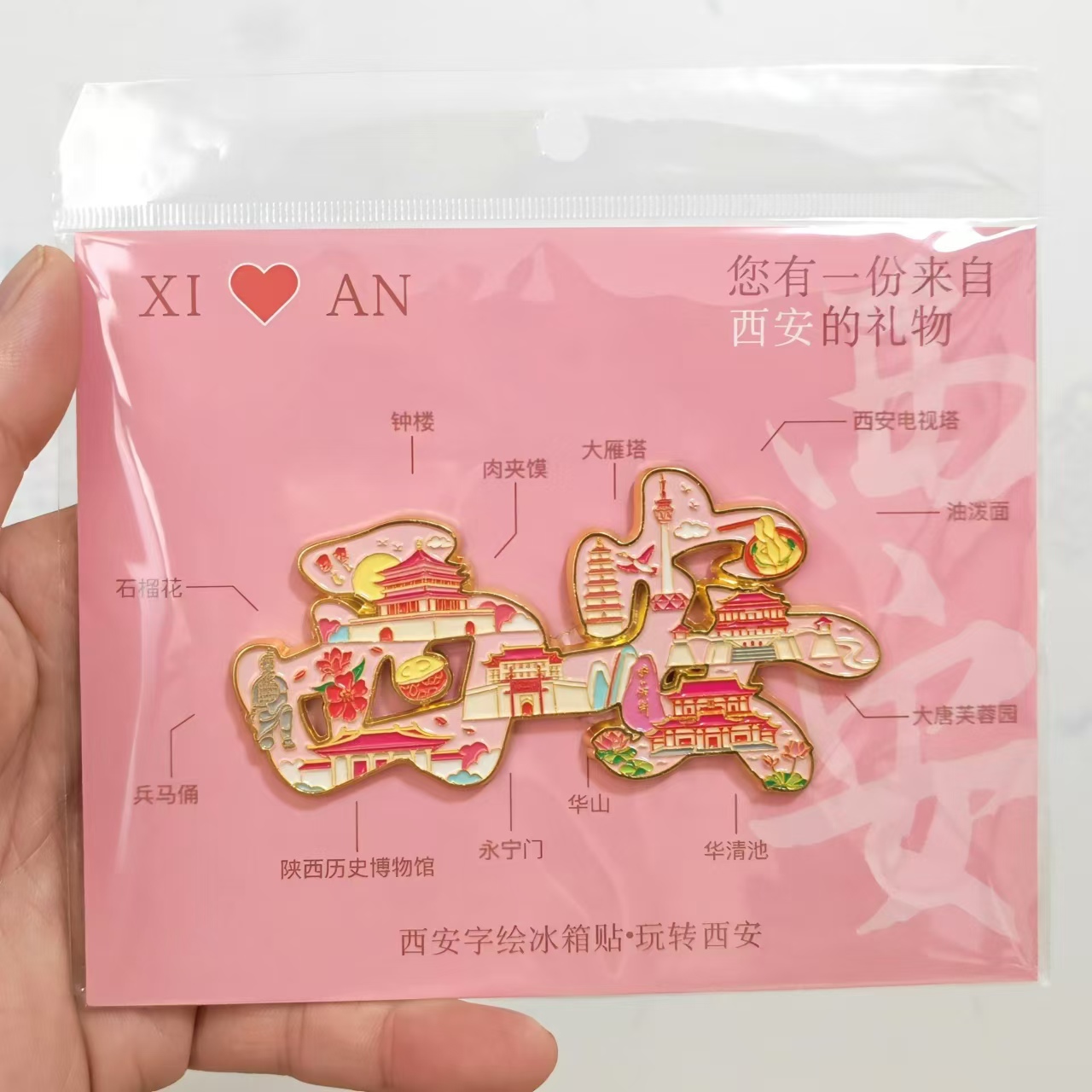 西安文创金属冰箱贴古风文创