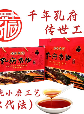 孔府香油芝麻油精品礼盒