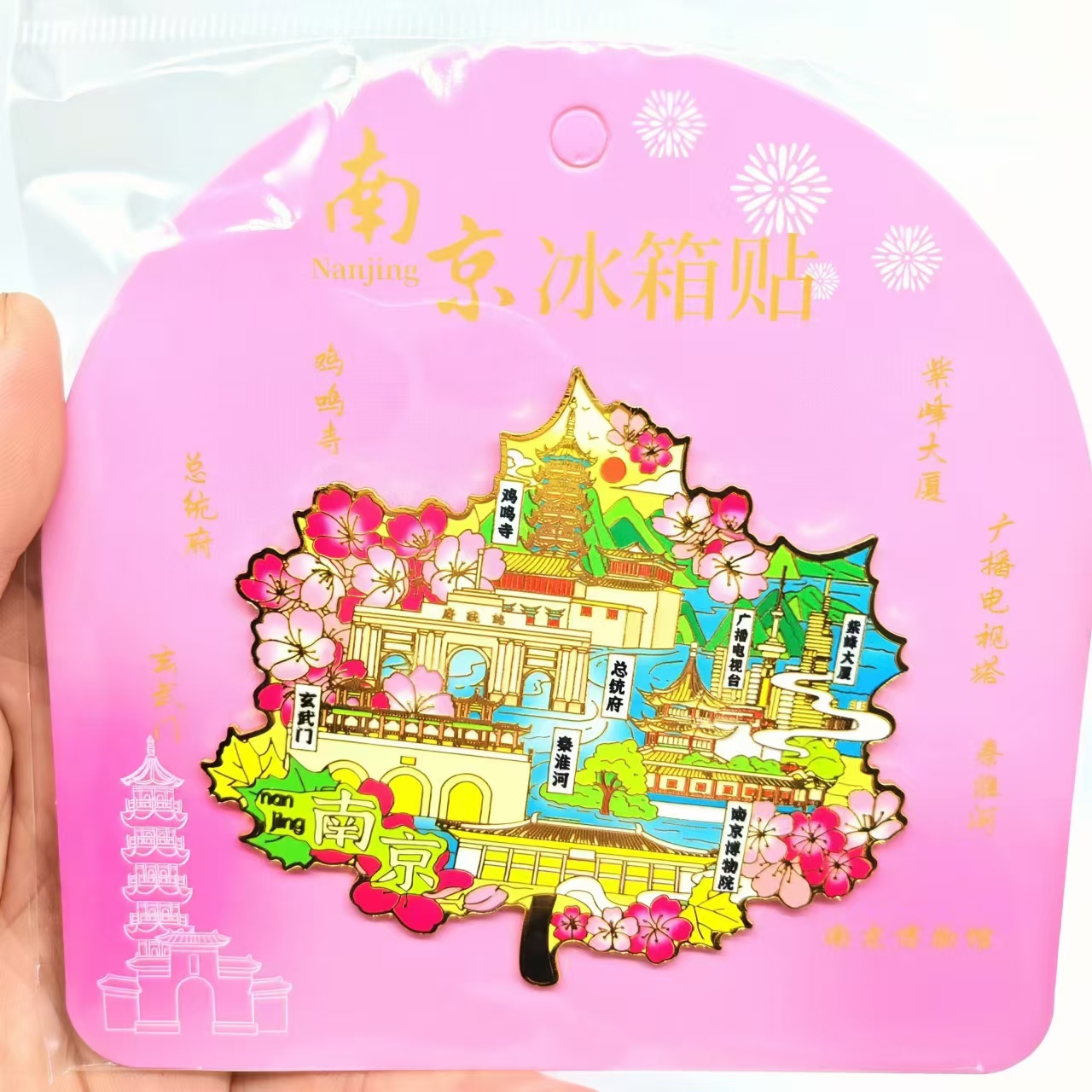 旅游景点文创南京枫叶款伴手礼