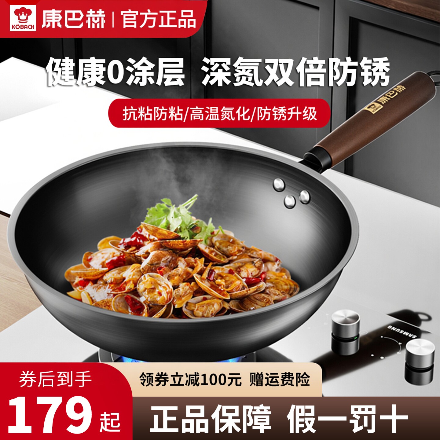 康巴赫官方正品炒菜铁锅传统老式中华特厚家用无涂层爆炒极铁氮化