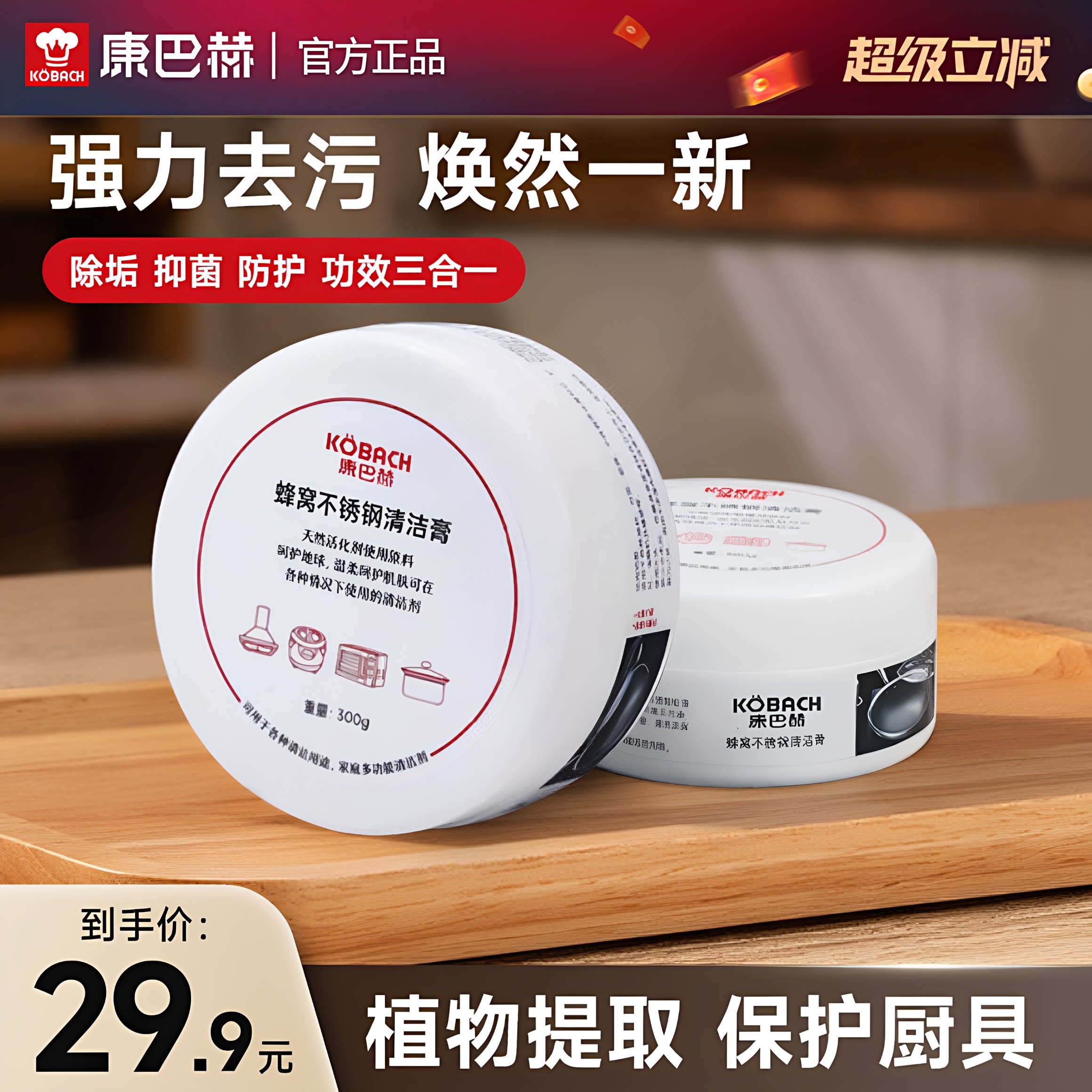 康巴赫官方正品不锈钢多功能清洁膏强力厨房家用去除锅底黑垢除锈
