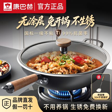 康巴赫正品有钛铁锅不粘锅炒锅家用炒菜锅无涂层电磁炉燃气专用锅