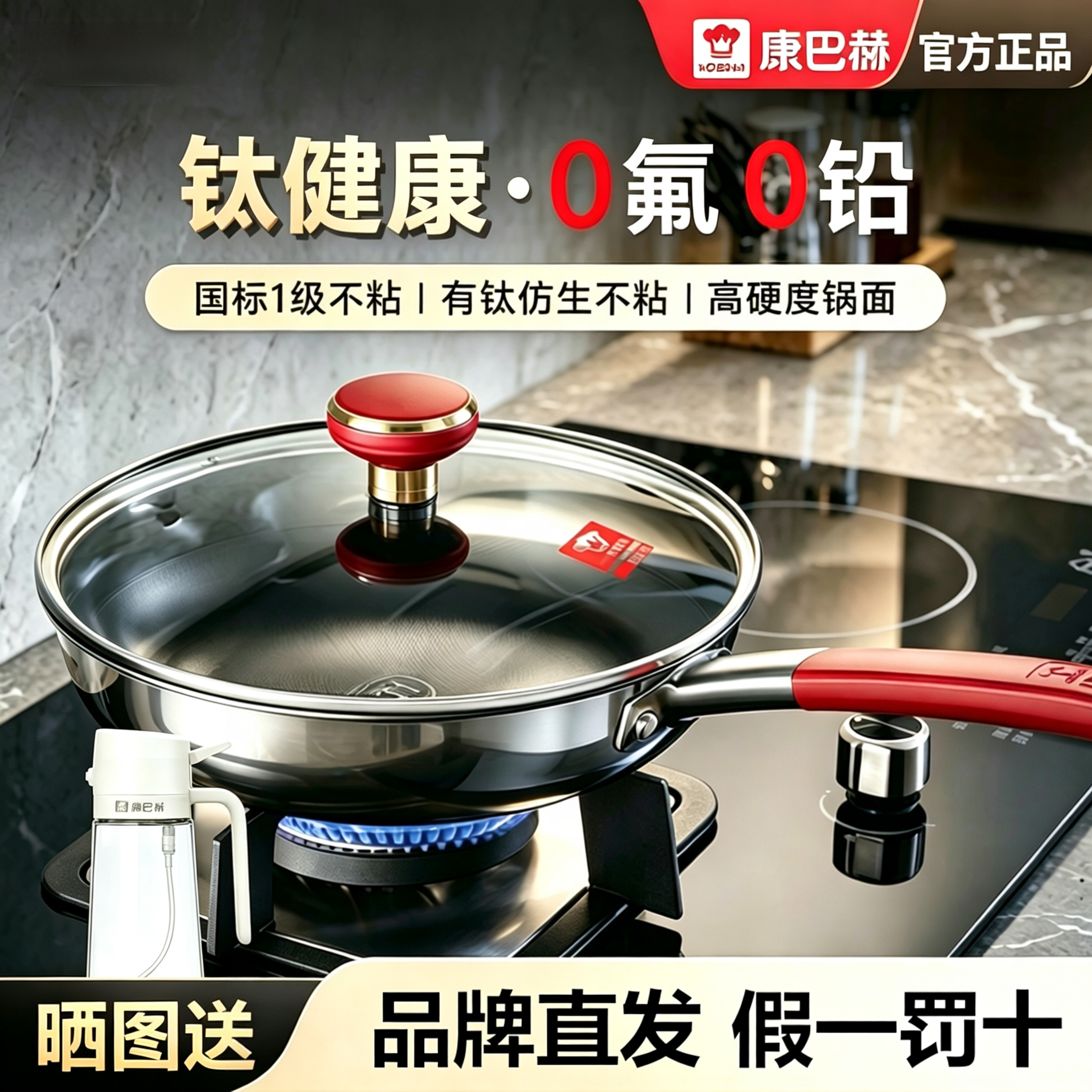 康巴赫正品平底锅有钛不粘锅煎锅家用无涂层不锈钢牛排煎炒锅通用