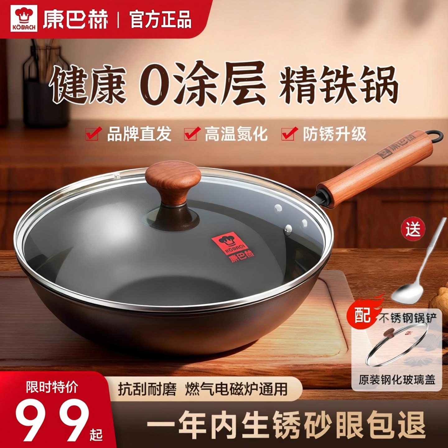 康巴赫正品 家用老铁锅无涂层平底非不粘锅电磁炉燃气灶专用炒锅