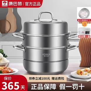 康巴赫蒸锅家用304不锈钢三层加厚馒头煮炖汤锅电磁炉燃气灶专用