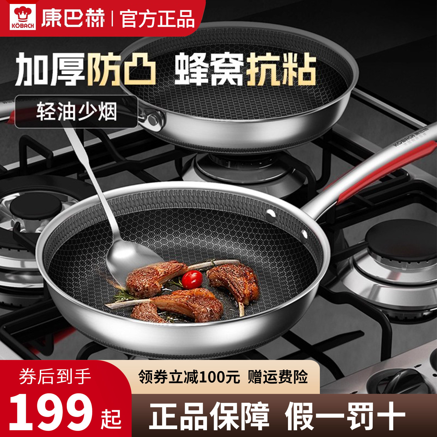 康巴赫正品不锈钢平底锅煎炒不粘锅家用蛋牛排煎锅燃气电磁炉专用