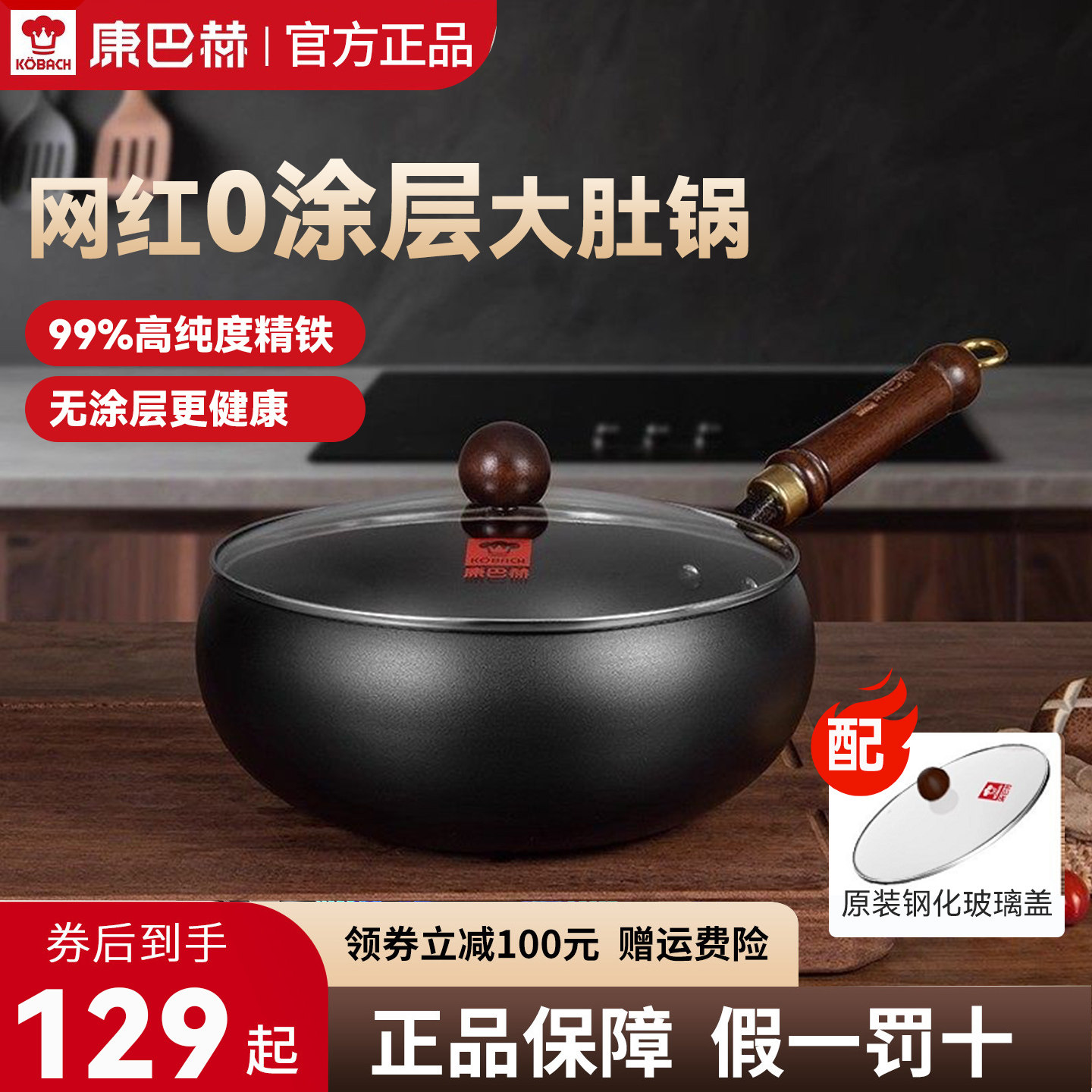 康巴赫官方正品大肚铁锅炒菜锅家用无涂层不粘锅煎炒锅小铁锅通用,厨房/烹饪用具,炒锅,淘宝优惠券,粉丝福利购,淘宝优惠卷