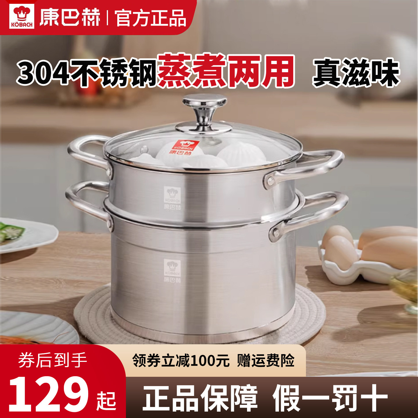 康巴赫正品汤锅304不锈钢加厚家用蒸锅煮粥锅炖锅蒸煮燃气电磁炉