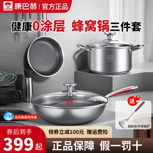 康巴赫官方正品 不粘锅0涂层蜂窝炒锅煎锅汤锅三件套炒菜煎饼炖汤