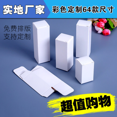 定做通用白色纸盒