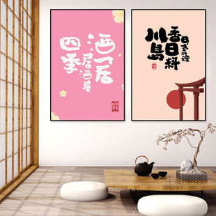 日式灯箱装饰画居酒屋日本料理店餐厅挂画寿司店和风浮世绘壁画