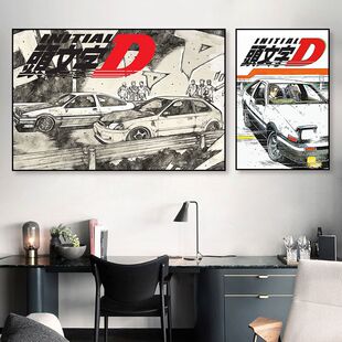 头文字D挂画跑车改装汽车美容养护装饰画办公室酒店清吧车行壁画