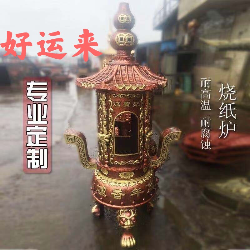 寺庙祠堂大型烧纸炉聚宝炉铸铁铸铜香炉宗祠室外
