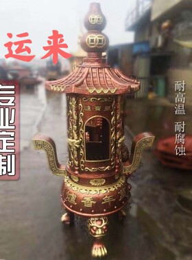 寺庙祠堂大型烧纸炉聚宝炉铸铁铸铜香炉宗祠室外