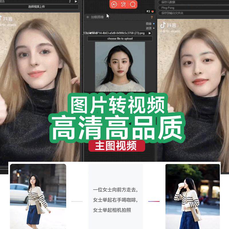 AI主图视频短视频制作接单代做特效片头企业宣传片动画主图短视频