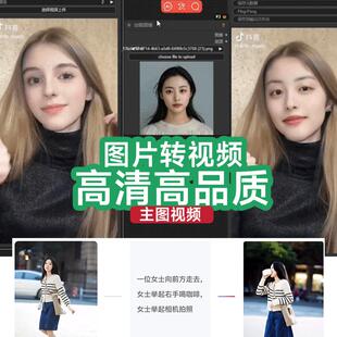 AI主图视频短视频制作接单代做特效片头企业宣传片动画主图短视频