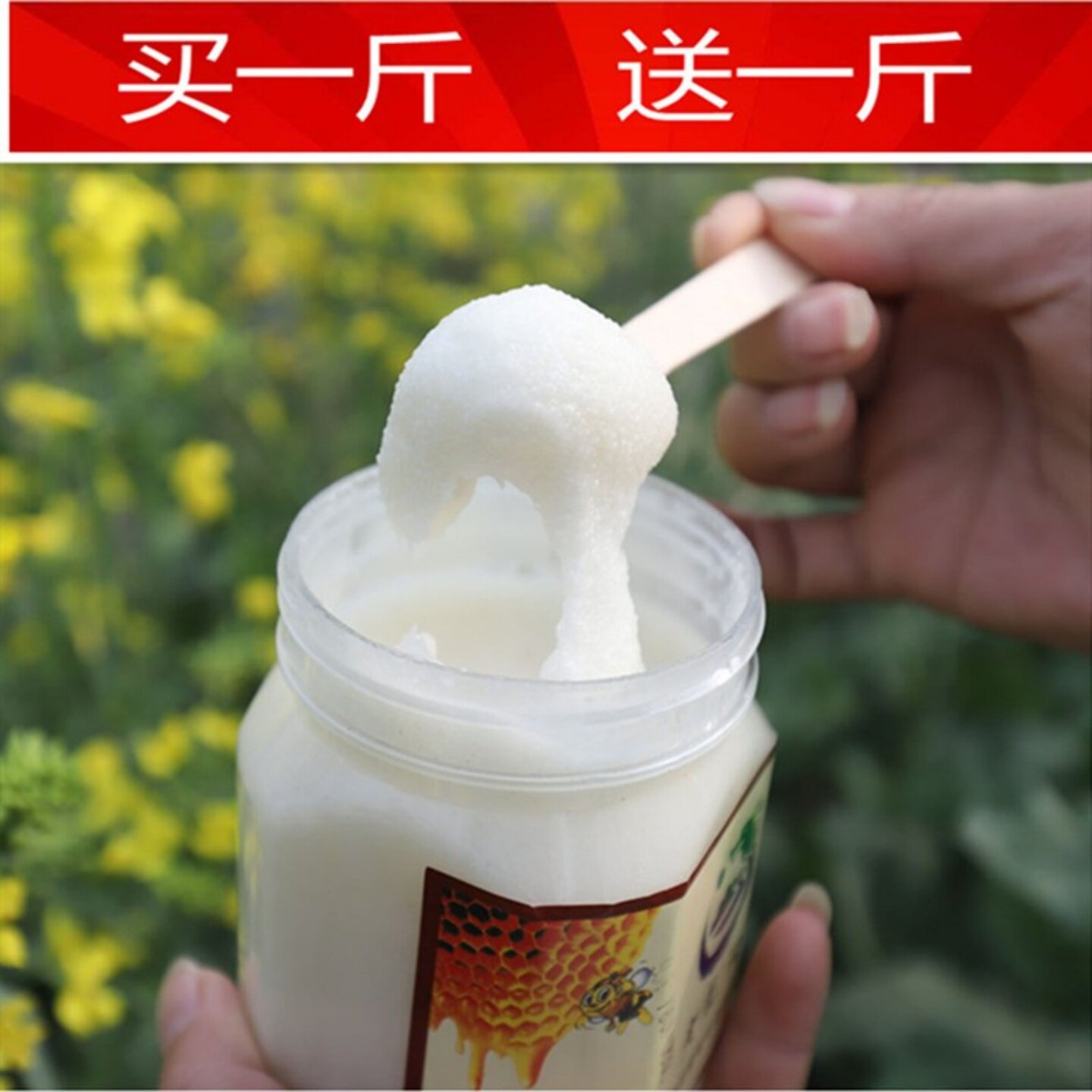 纯正结晶油菜花蜂蜜 菜花蜜 自产无加工原蜜 蜂场直发买一送一