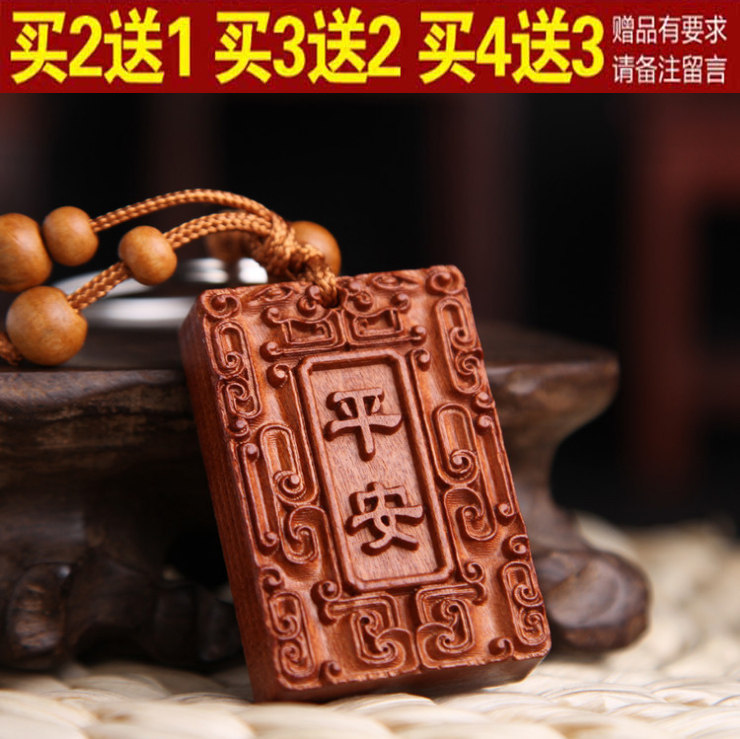 纯桃木工艺平安牌八卦小剑貔貅斧财神关公算盘随身挂件钥匙扣包邮