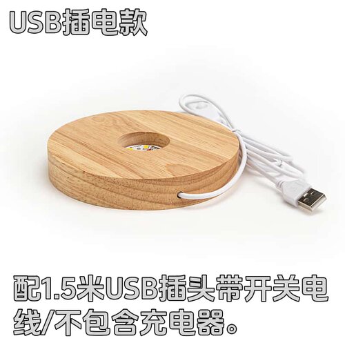 圆形灯座否LED发光底座5V