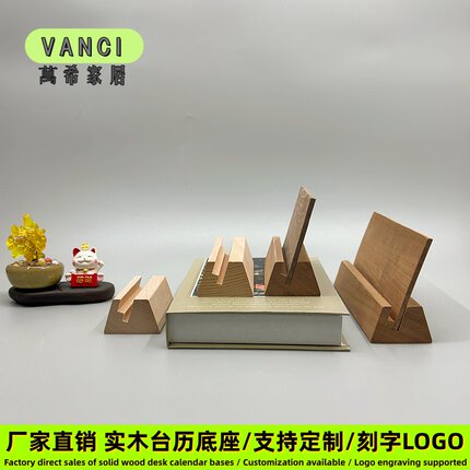 创意ins风桌面摆件实木底座桌面台历酒店办公区前台名片 桌面摆件