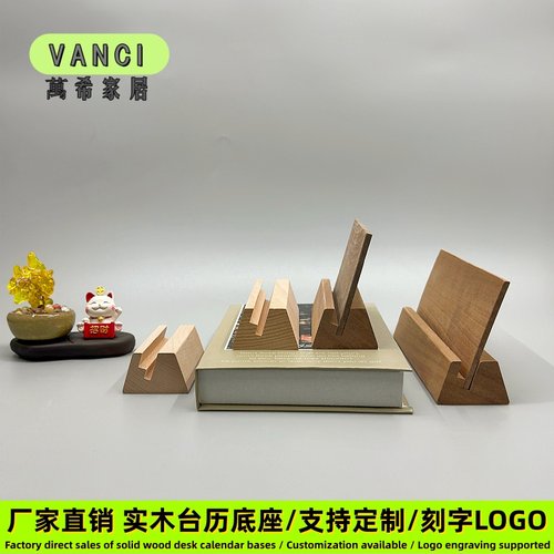 木质底座名片夹桌面展示