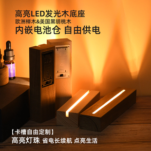 实木led小夜灯水晶胶树脂摆件diy小酒瓶3D灯木底座亚克力板电池款