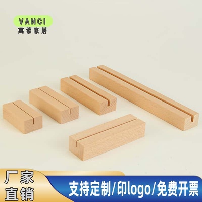 实木名片底座展示牌固定座