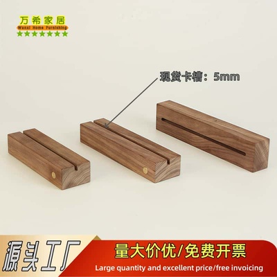 LED5v黑胡桃木充电款长条灯槽座