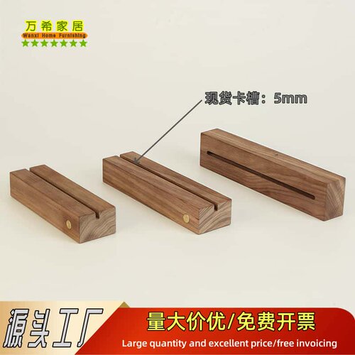 LED5v黑胡桃木充电款长条灯槽座