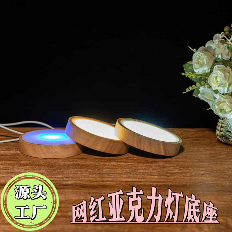 LED否5V小夜灯发光底座