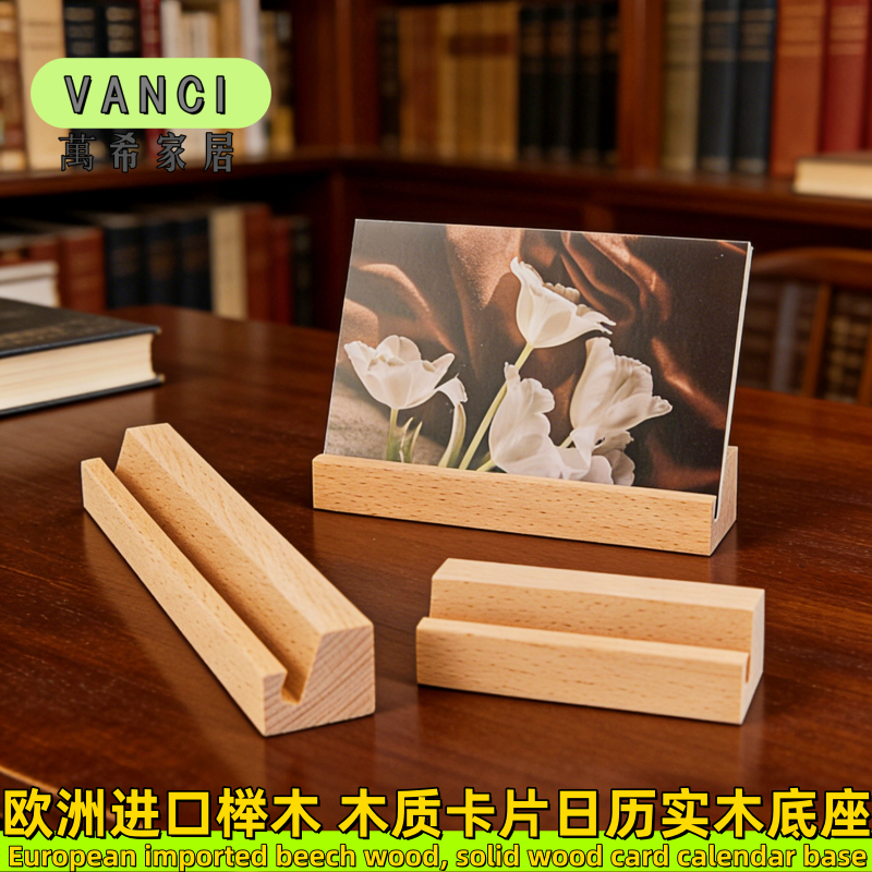 木质台历底座 明信片日历实木底座桌面摆件展示底座可定制刻LOGO,商业/办公家具,展示地台/底座,淘宝优惠券,粉丝福利购,淘宝优惠卷