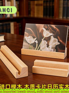 木质台历底座 明信片日历实木底座桌面摆件展示底座可定制刻LOGO
