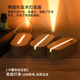 实木led发光底座Diy酒瓶小夜灯底座榉木亚克力滴胶树脂灯饰木底座