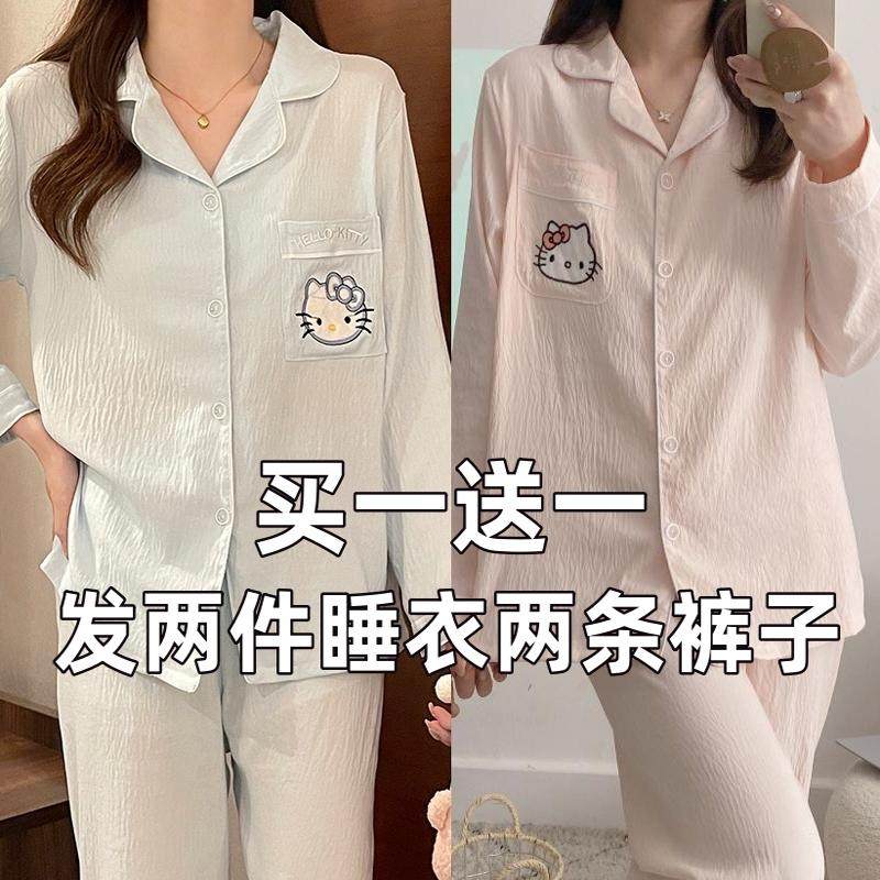 睡衣女春秋款新款长袖长裤学生卡通可爱薄款云朵棉纯棉家居服套装,女士内衣/男士内衣/家居服,睡衣/家居服套装,淘宝优惠券,粉丝福利购,淘宝优惠卷