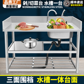 商用不锈钢水槽台面一体洗碗池带支架洗菜盆厨房工作台家用洗水池