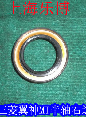 乐博原厂正品三菱翼神风迪思半轴油封前驱动轴油封变速箱油封左右