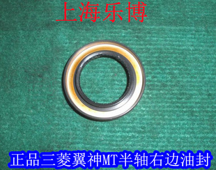 乐博原厂正品三菱翼神风迪思半轴油封前驱动轴油封变速箱油封左右