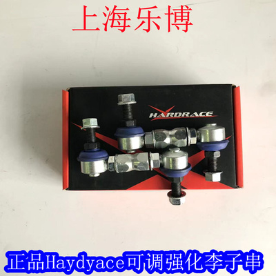 李子串可调Hardrace铝合金轻量