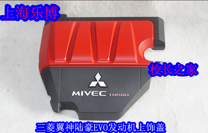 发动机上盖三菱翼神EVO引擎饰盖