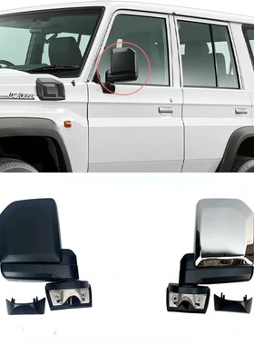 适用于丰田24年款兰德酷路泽LC76倒车镜78后视镜79改装71系列电镀