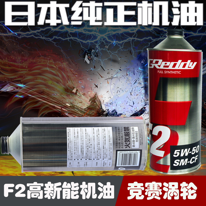 机油全合成汽油GREDDY1LSN