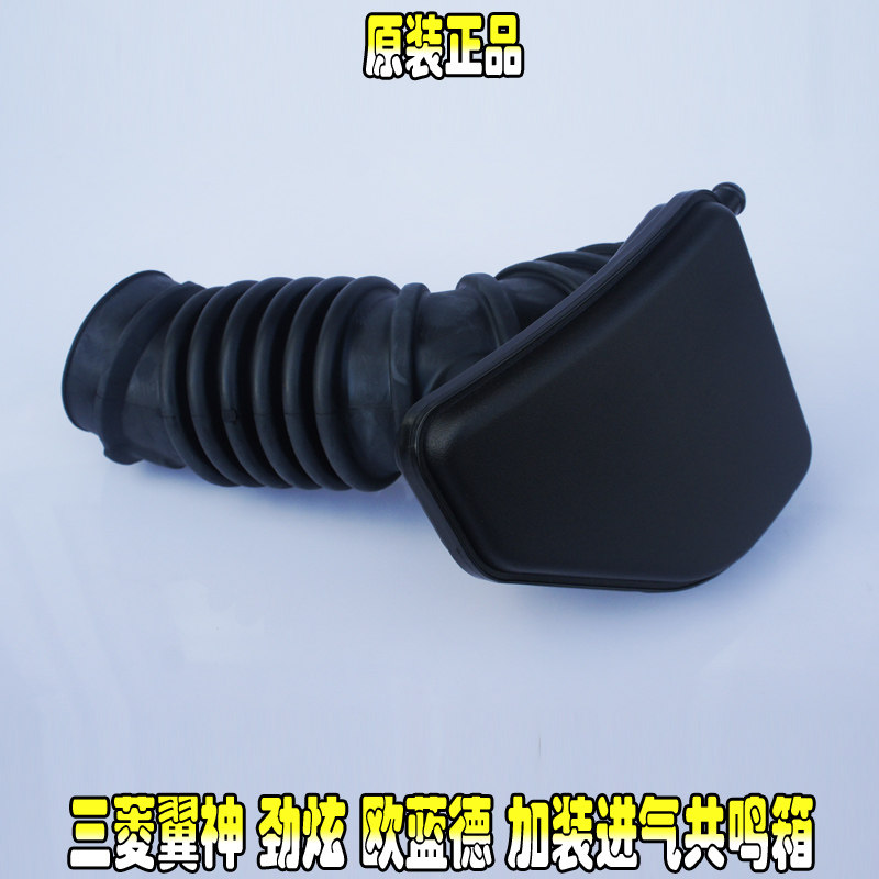 三菱翼神广汽劲炫欧蓝德加装改装进气神器进气谐振腔谐振箱共鸣箱