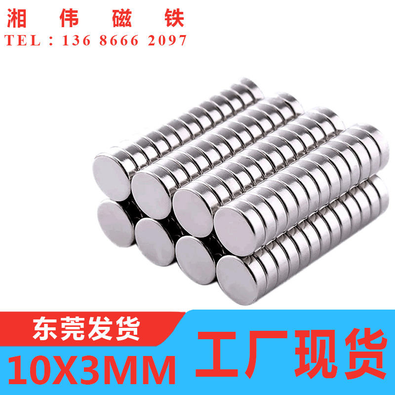 吸铁石钕铁硼圆形磁铁吸铁石