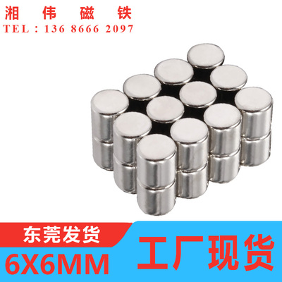 稀土磁 磁铁 圆形磁铁6X6mm 钕铁硼 吸铁石 磁钢 强磁6*6mm