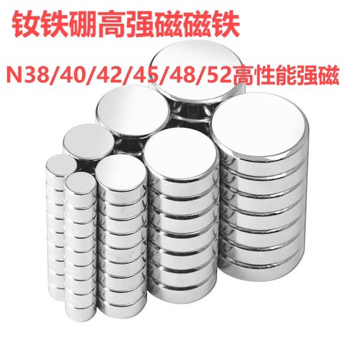 大量N38/40/42/45/48/52高性能小尺寸现货D2/3/4/5/6mm可定制加工