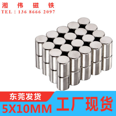 促销强磁钕铁硼强磁稀土磁吸铁石磁钢磁铁圆形强磁5X10mm