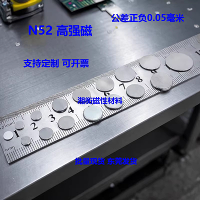 超强力小圆形迷你小磁铁1/2/3/4/5/6/8高强力N52强吸铁石DIY制作